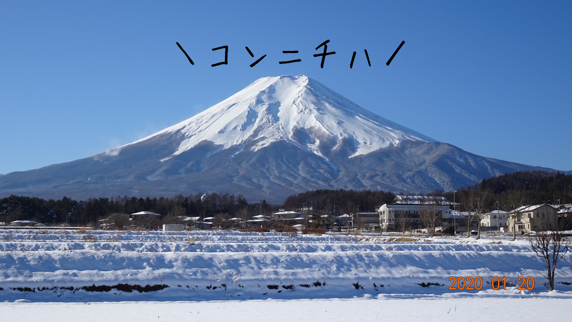梨っ子が行く ゆるキャン 聖地巡礼ブログ へやキャン 第二話 ふじさんがたくさん 富士山世界遺産センター そらのしたスタイル