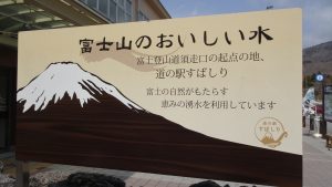 富士山登山 駐車場