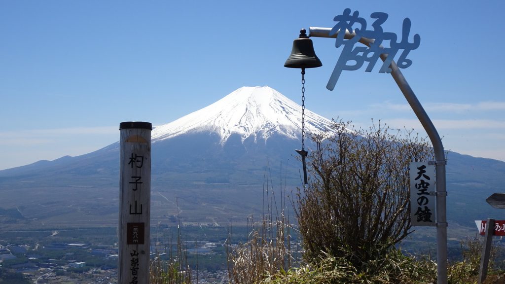 杓子山山頂から眺めた富士山