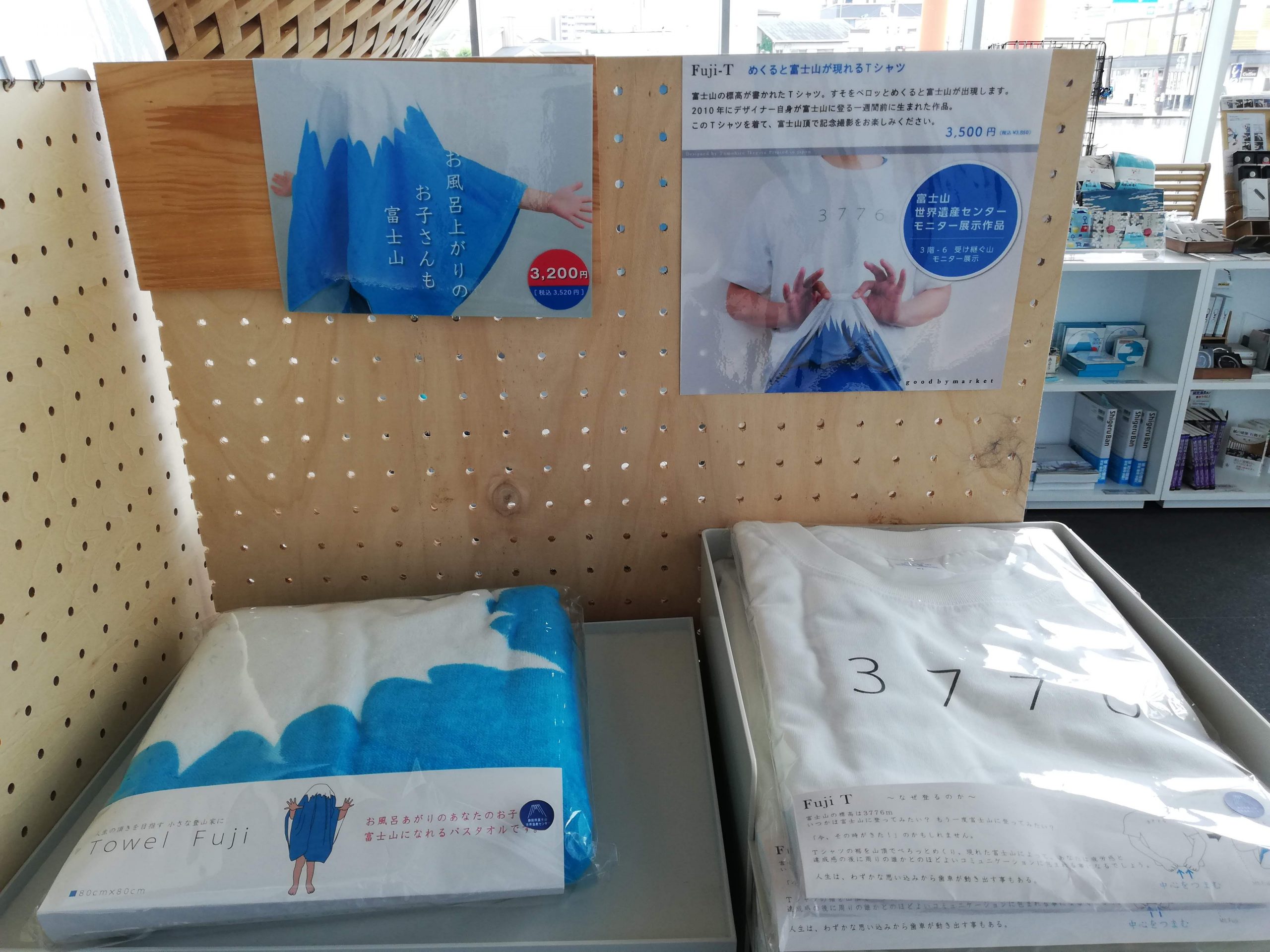 静岡県富士山世界遺産センターの紹介 そらのしたスタイル