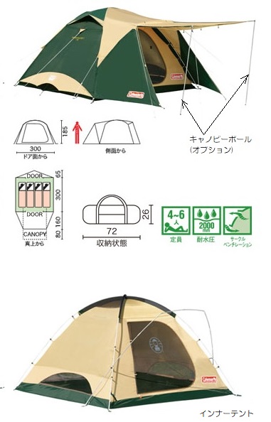 Coleman/コールマン/タフワイドドーム３００｜富士山登山・登山用品 