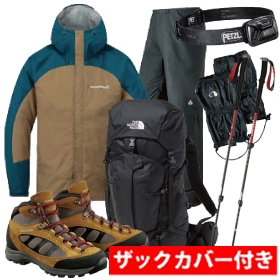 [靴安心プラン]はじめての登山セットライト（メンズ）