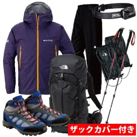 [３日前プラン]はじめての登山セット（メンズ）