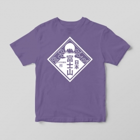【販売品】そらのしたオリジナルTシャツ 漢字富士(日の出) 紫