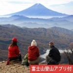 ▲初夏の富士登山レンタルレポート▲