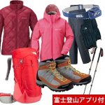 2015年9月上旬　富士登山　[靴不要プラン]…