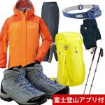 2018年10月上旬　唐松岳　はじめての登山セット ライト（レディース）　ご利用ブログ…