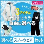 2019年1月中旬　新潟県神立高原スキー場　…