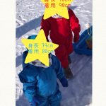2019年1月中旬　北海道家族旅行　雪遊びウ…